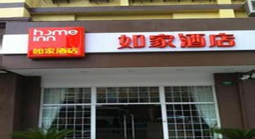 Liuzhou Road Everbright Exhibition Center Branch Hotel Shanghai