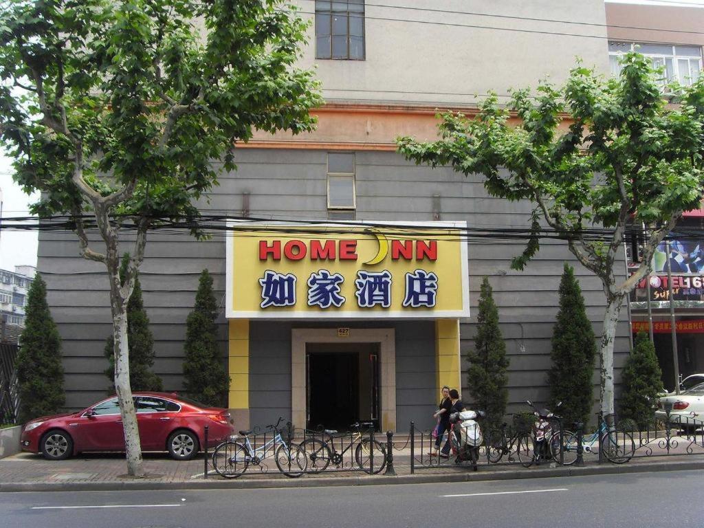 Hotel Liuzhou Road Everbright Exhibition Center Branch Shanghai