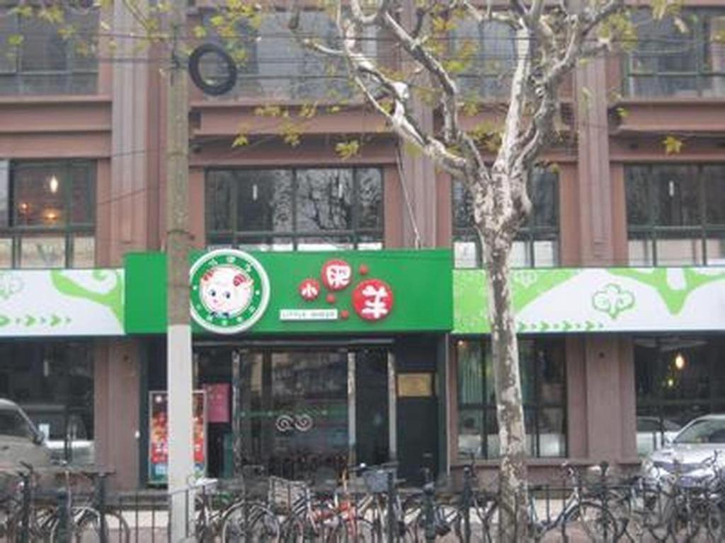 Liuzhou Road Everbright Exhibition Center Branch Shanghai